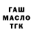 ТГК THC oil Seleenleid