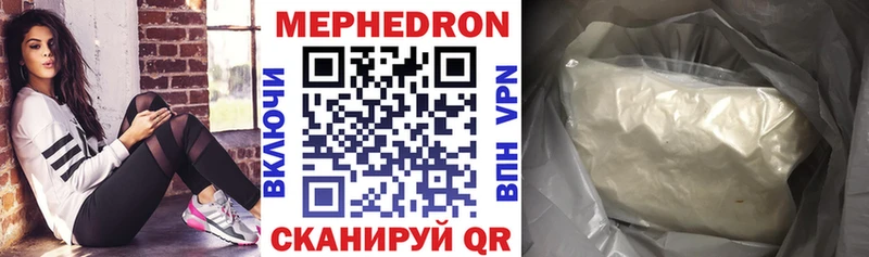 Мефедрон mephedrone  где найти   Тотьма 