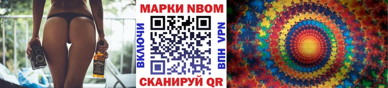 Марки NBOMe 1,8мг  Тотьма 